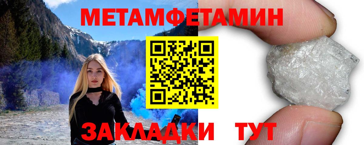 Грязи  Amphetamine  Вход с VPN  АМФ Розовый 