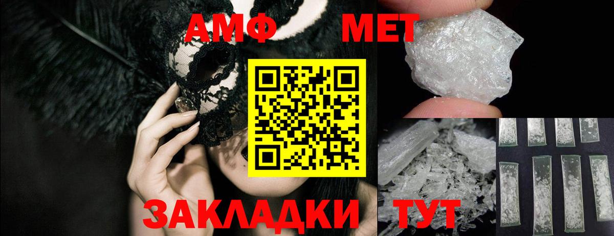 Amphetamine Premium Грязи