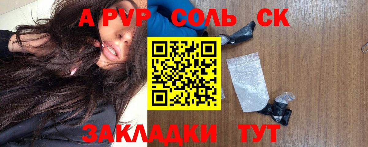 Alpha-PVP СК Грязи
