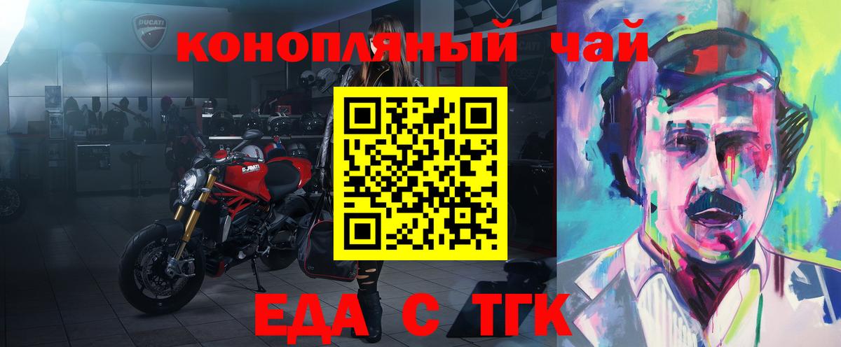 Грязи  Cannafood конопля  Вход с VPN 
