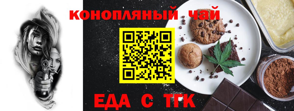 Еда ТГК марихуана Грязи