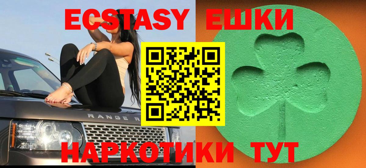 Ecstasy  ЭКСТАЗИ 250 мг  Вход с VPN  Грязи  Ecstasy Punisher 