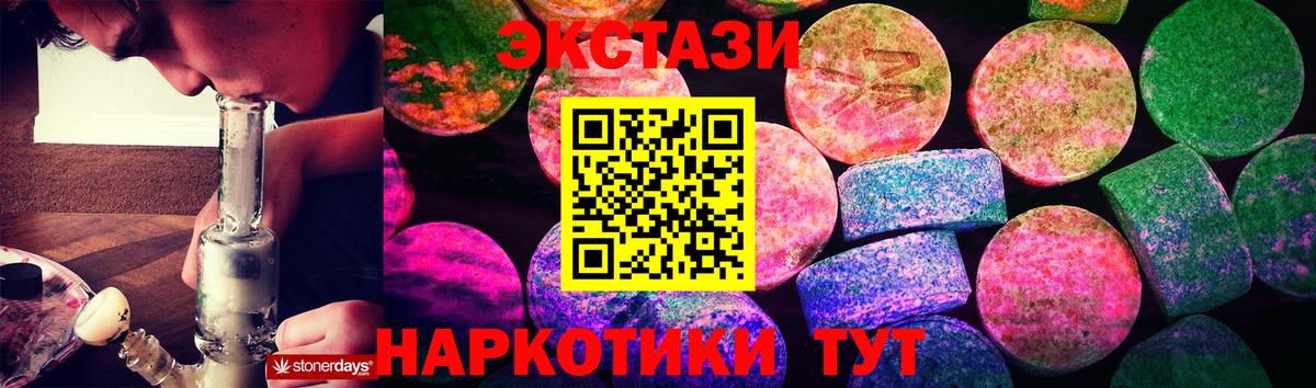 ЭКСТАЗИ ешки Грязи