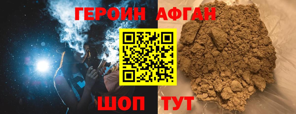 Героин герыч Грязи