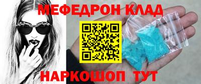 меф VHQ Балаково