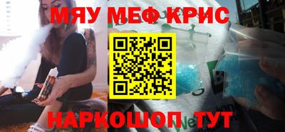 меф VHQ Балаково