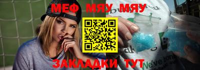 меф VHQ Балаково