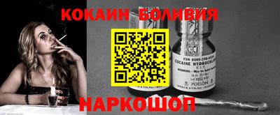кокаин колумбия Жуковский