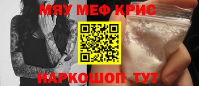 меф VHQ Балаково