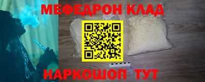меф VHQ Балаково