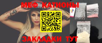 меф VHQ Балаково