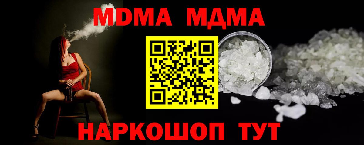 MDMA crystal  Вход с VPN  МДМА crystal  Грязи 