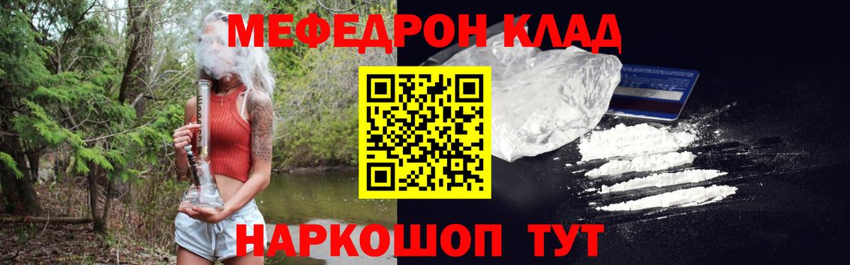 МЯУ-МЯУ VHQ  МЯУ-МЯУ мука  Вход с VPN  Грязи 