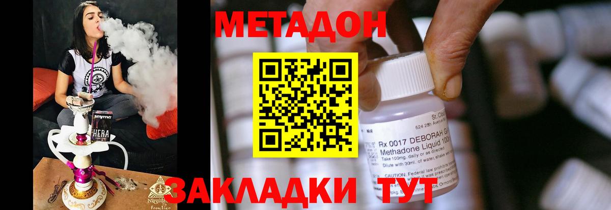 Грязи  Метадон белоснежный  кракен вход  Метадон кристалл  Вход с VPN 