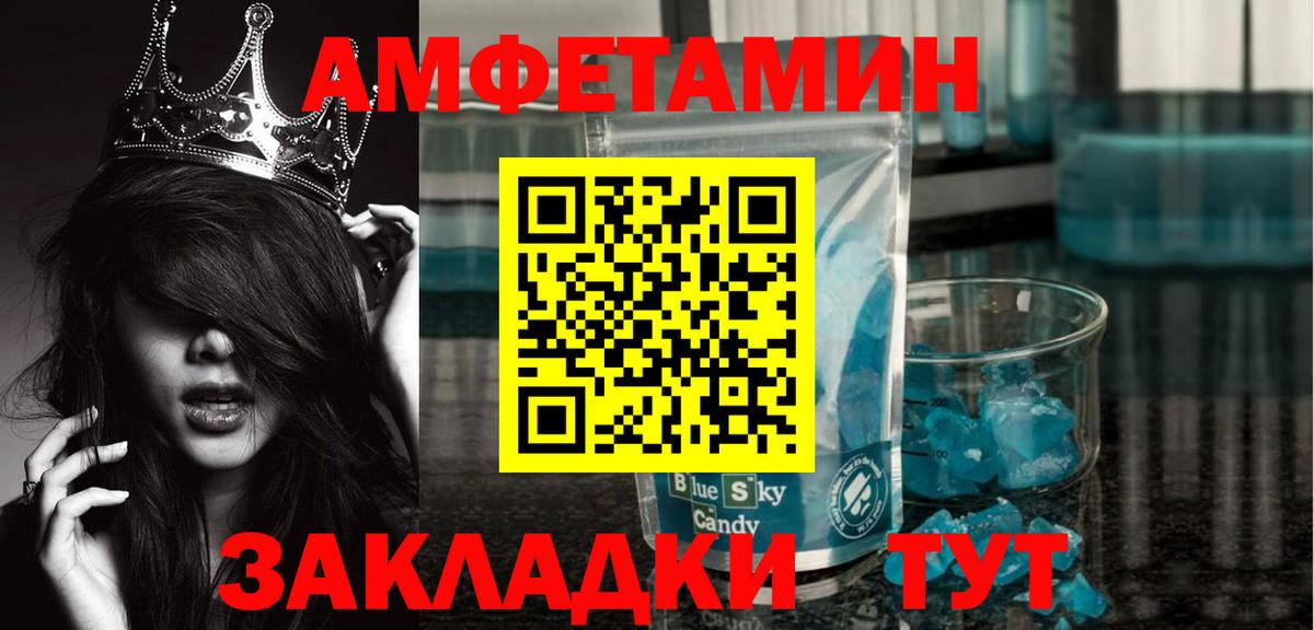 Первитин кристалл Грязи