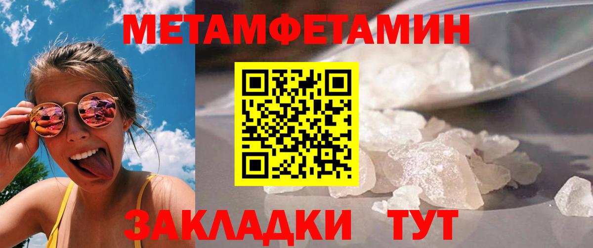 Метамфетамин Methamphetamine  Вход с VPN  Грязи 