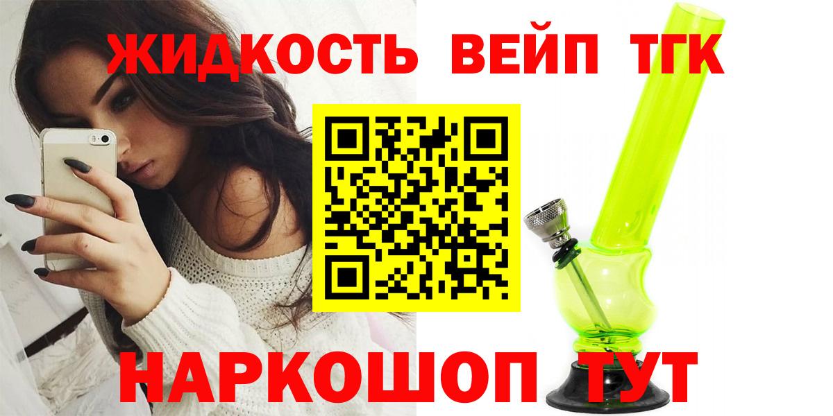 Грязи  ТГК THC oil  Дистиллят ТГК вейп  Вход с VPN 